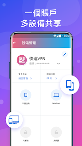 快连加速器app官网华为手机下载android下载效果预览图